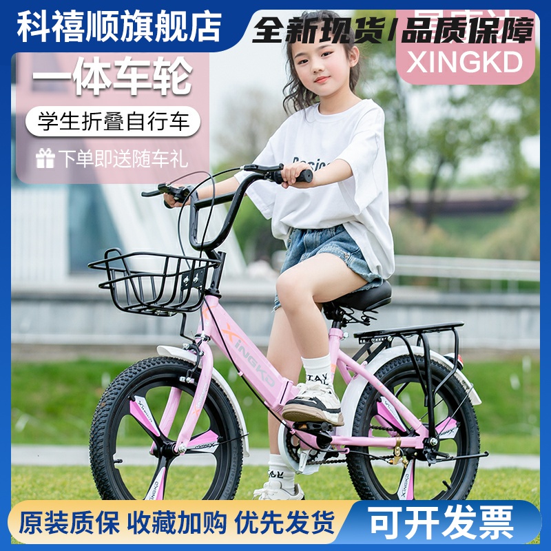 星康达儿童自行车男孩女孩单车中大童小学生8-10-12-15岁脚踏车