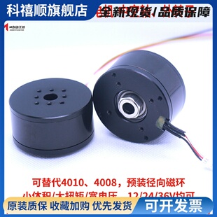 4015直流无刷电机12V24V36V中空轴BLDC外转子高扭马达带磁环发票