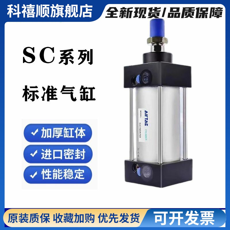 SC63标准32气缸小型气动40大推力SC50X25X50x75X100x200x300x500S