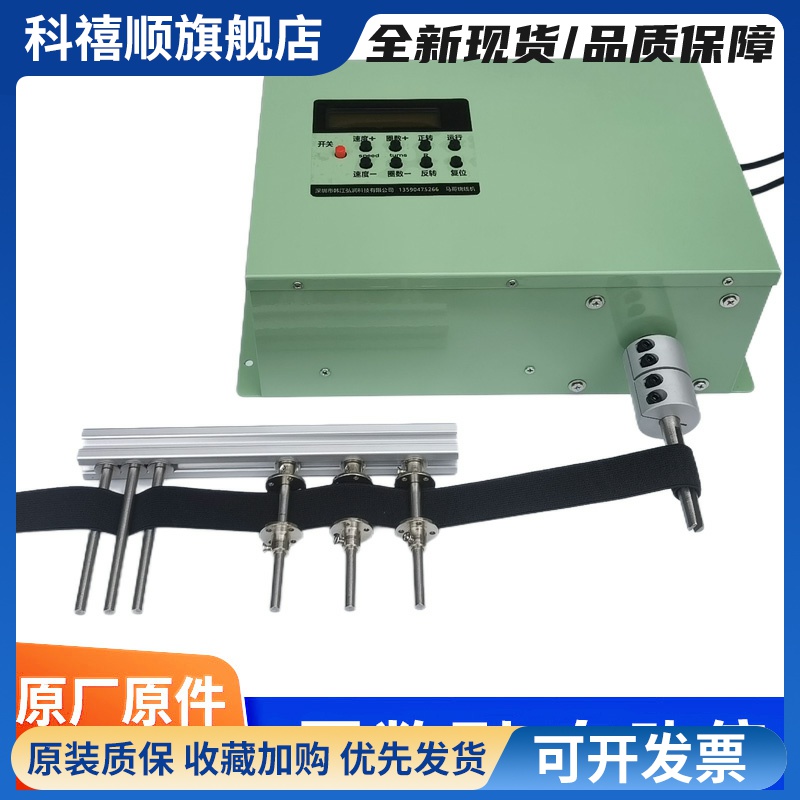 打带机松紧带打饼机打卷机织带分卷机小型扁带盘带机卷带机收卷机