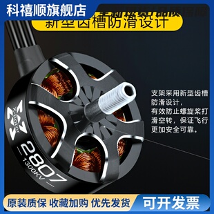 好盈XRotor乐天2807 2812 3110 3115穿越机航模FPV无刷无人机电机