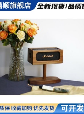 适配马歇尔EMBERTON1/2/3音箱实木支架黑胡桃桌面收纳保护盒架子