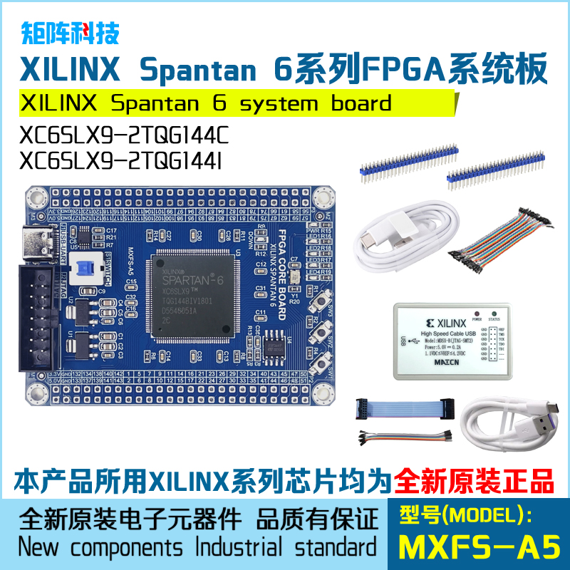 XILINX Spartan6 FPGA核心板 系统板 开发板 XC6SLX9-2TQG144C