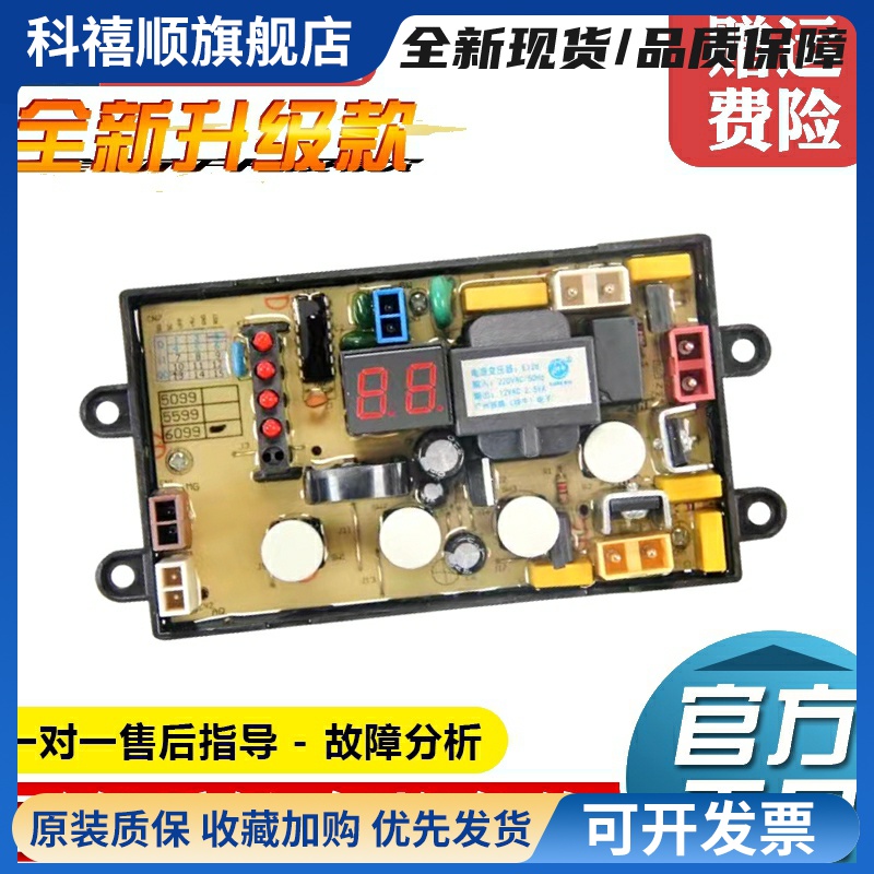 威力洗衣机电脑板XQB60-6099/6099A XQB65-6599线路主板NCXQ-5099