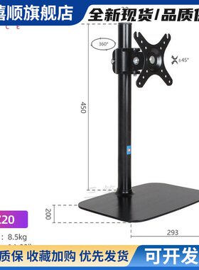 14/19/23/27/32寸显示器底座适用于LG/AOC电脑通用升降竖屏支架