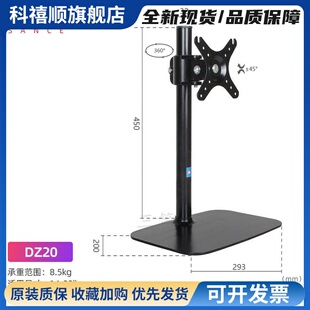 14/19/23/27/32寸显示器底座适用于LG/AOC电脑通用升降竖屏支架