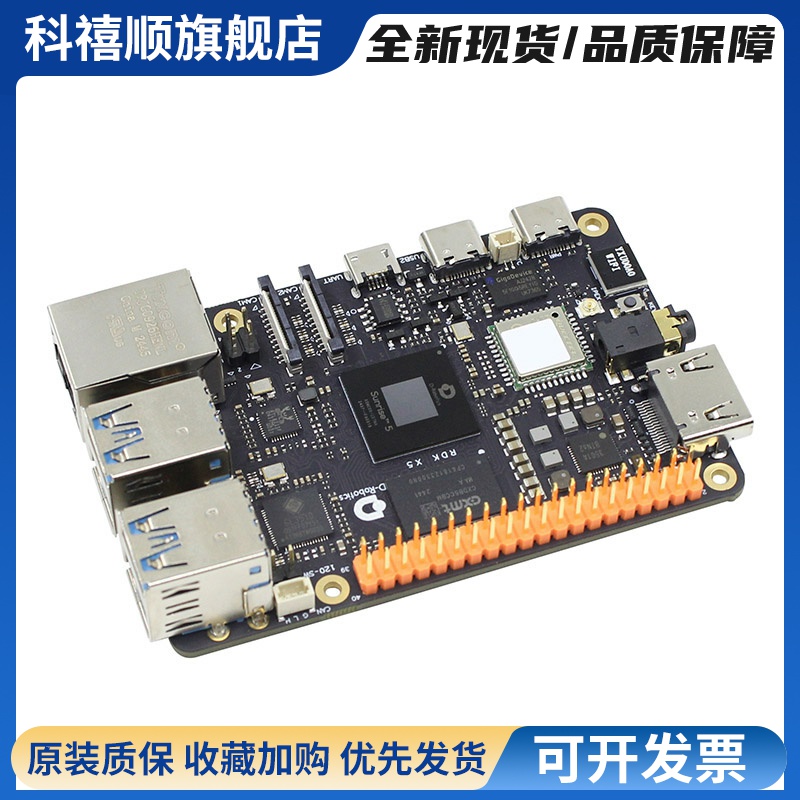 地瓜机器人RDK X5开发板 地平线X5 ROS2深度学习AI套件兼容