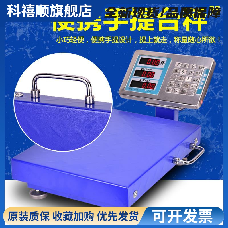 手提秤台秤便携手提秤 计价秤100kg电子称150公斤电子秤 商用秤