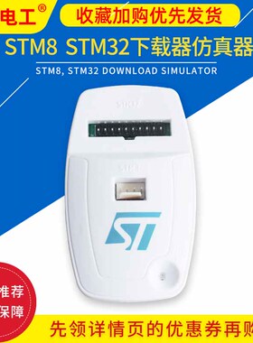 ST-LINK/V2 ST-LINKV2 STLINK STM8 STM32下载仿真器烧录工具