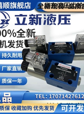 上海立新4WE6E-L6XEG24NZ5L电磁阀4WE6D/6Y/6J/6G/6H-L6X/EW220R