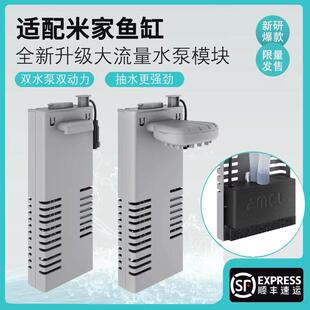 智能鱼缸双水泵模组适用小型鱼缸配件 古比鱼大流量水泵模组搭配
