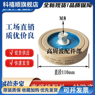 CCG81 300PF500PF1000PF1500P2000PF高频高压陶瓷电容 1U2U3U4U5U