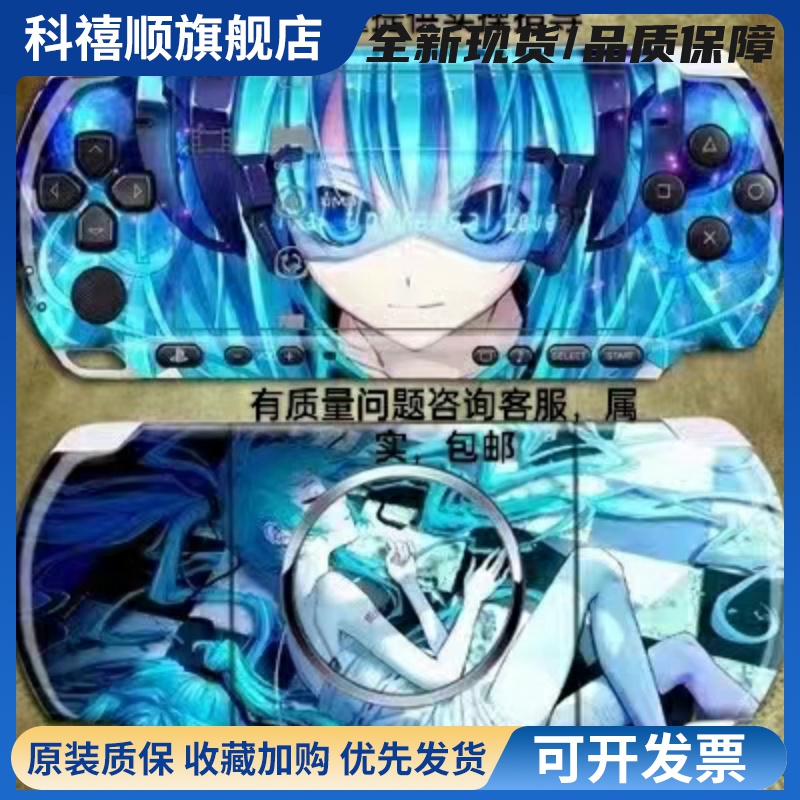 原装PSP3000游戏机PSP2000PSP1000支持战神口袋妖怪我的世界