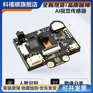 Gravity:二哈识图(HuskyLens)AI视觉传感器图像模块人脸颜色识别