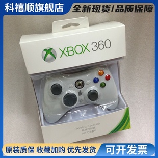 原装XBOX360无线游戏手柄 电脑游戏手制 Slim震动手柄FIFAol3