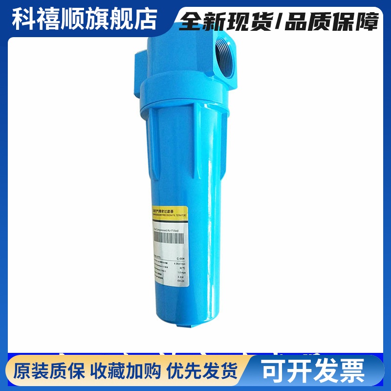 汉克森款精密空气过滤器冷干机配套除油除水除尘空压机油水分离器