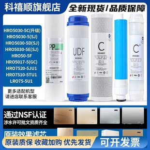 7520 适配海尔净水器滤芯5030 5022 7510 5021 5017