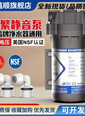 柏繁净水器水泵家用直饮抽水增压自吸泵RO纯水机24V电机通用配件