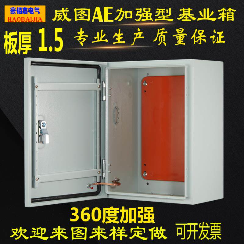 室内配电箱明装基业箱家用布线箱电气控制箱定制动力柜加厚款空箱
