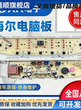 XQB90-BZ828/BZ826洗衣机电脑板TQB90-BF971主板0031800138FA