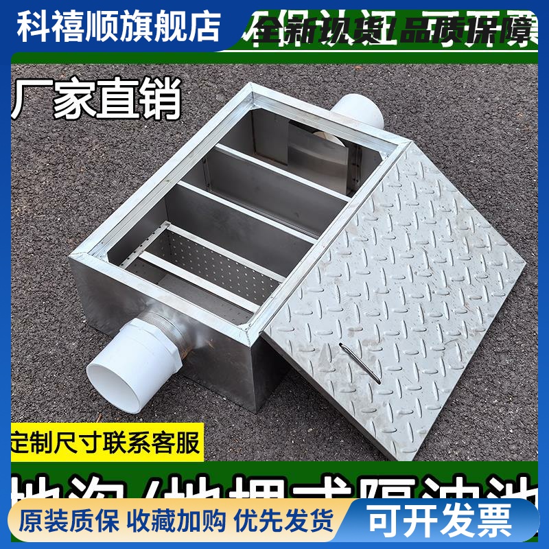 地埋式隔油池不锈钢地沟油水分离器三级过滤环保商用厨房餐饮污水