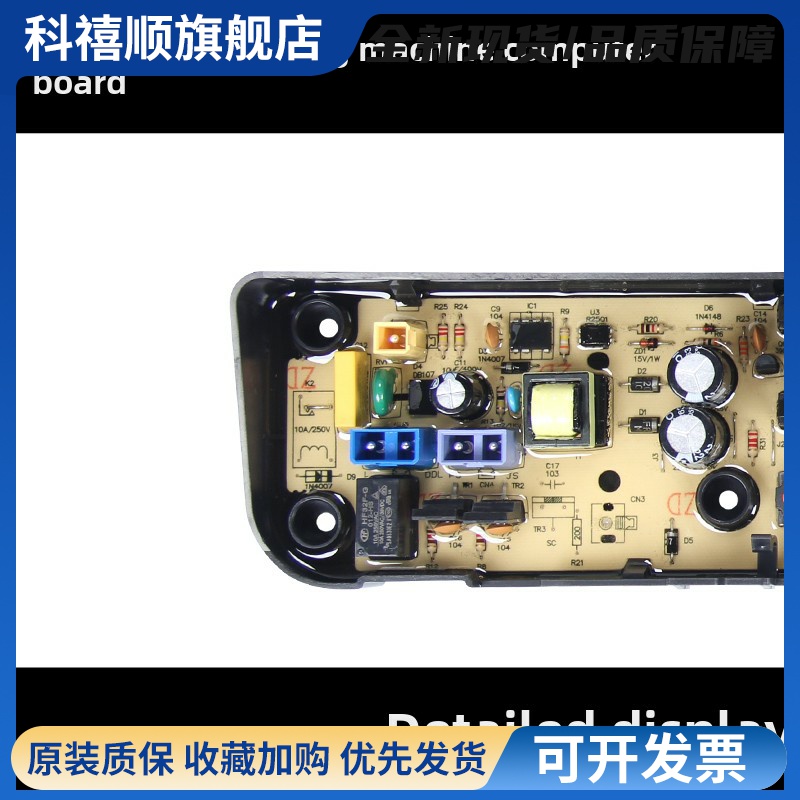适用于小天鹅洗衣机电脑板Tb80V21D Tb90V60 Qdtb75-Mute60主板