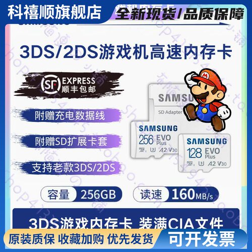 New3DSLL/2DS掌机游戏机记忆卡A9B9装满CIA游戏卡128G/256高速