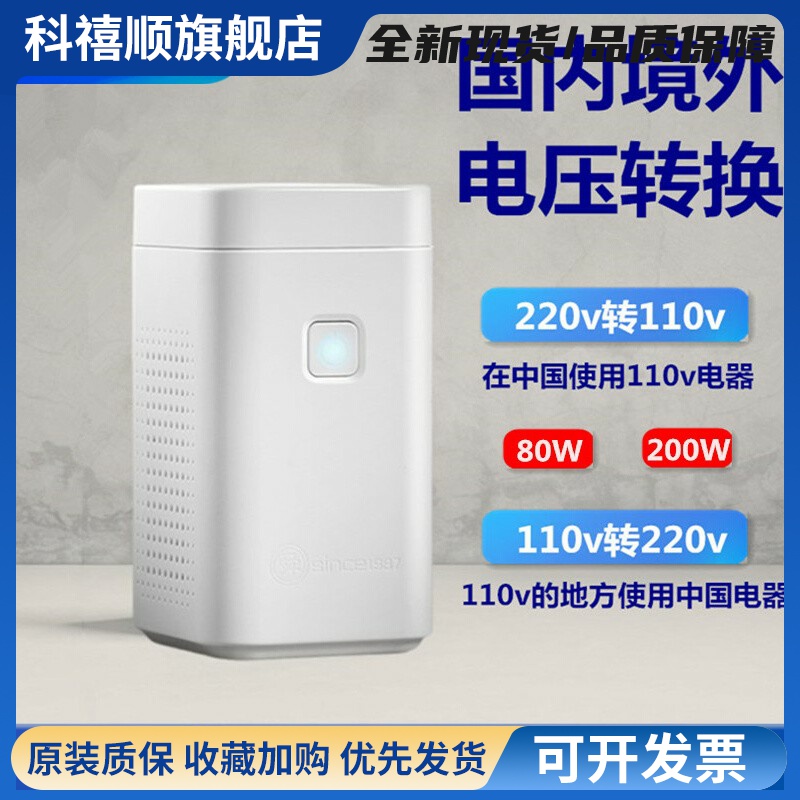 舜红80w200w变压器220v转110v日本美国电器110v转220v洗牙器用