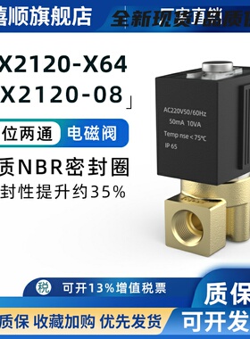 两位两通常闭电磁阀 VX2120-X64 08 2分 V2A102-03 AC220V DC24V