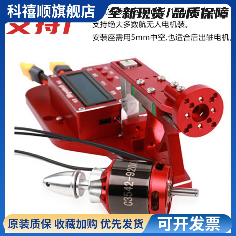 Mayatech无人机桨电机涵道航模拉力测试台电机拉力测试航模拉力计