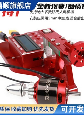 Mayatech无人机桨电机涵道航模拉力测试台电机拉力测试航模拉力计