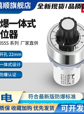 JS8055S防爆防尘电位器单圈调速器多联1k5k10k变频器电阻开孔22mm