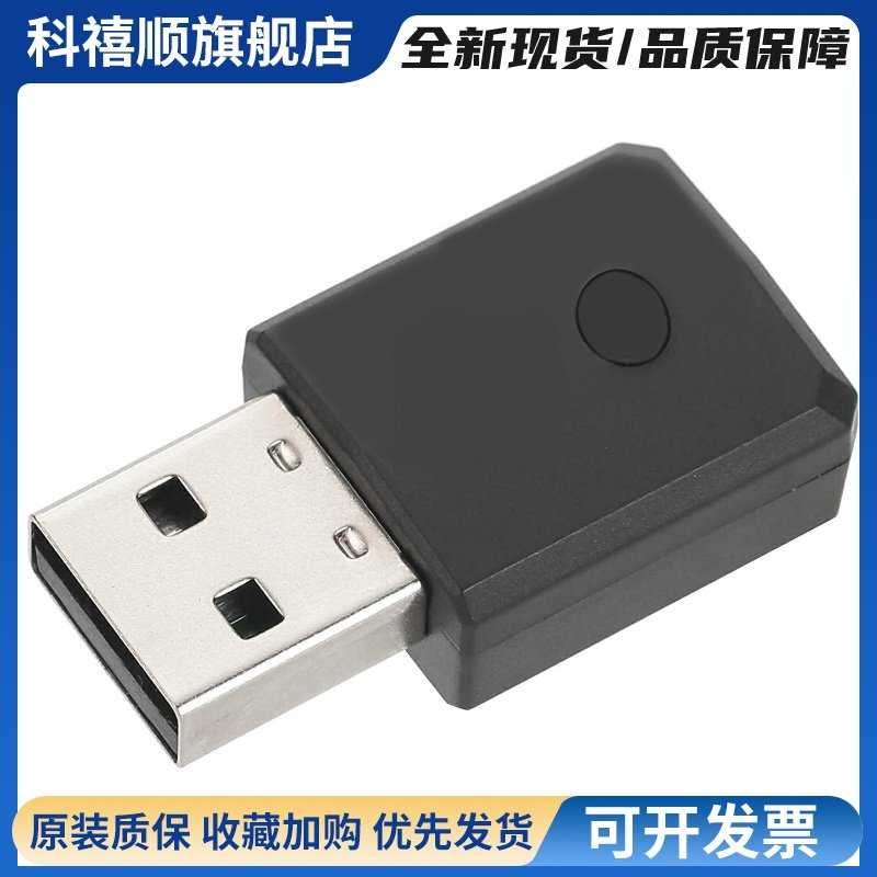 ps4手柄PS5电脑无线接收器Switch手柄转电脑PS4手柄转Switch主机