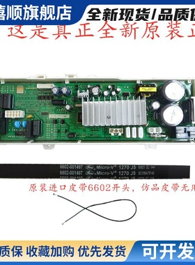 洗衣机ww80J5410GW主板90J5430GS滚筒5433IW电脑板5230GS5233