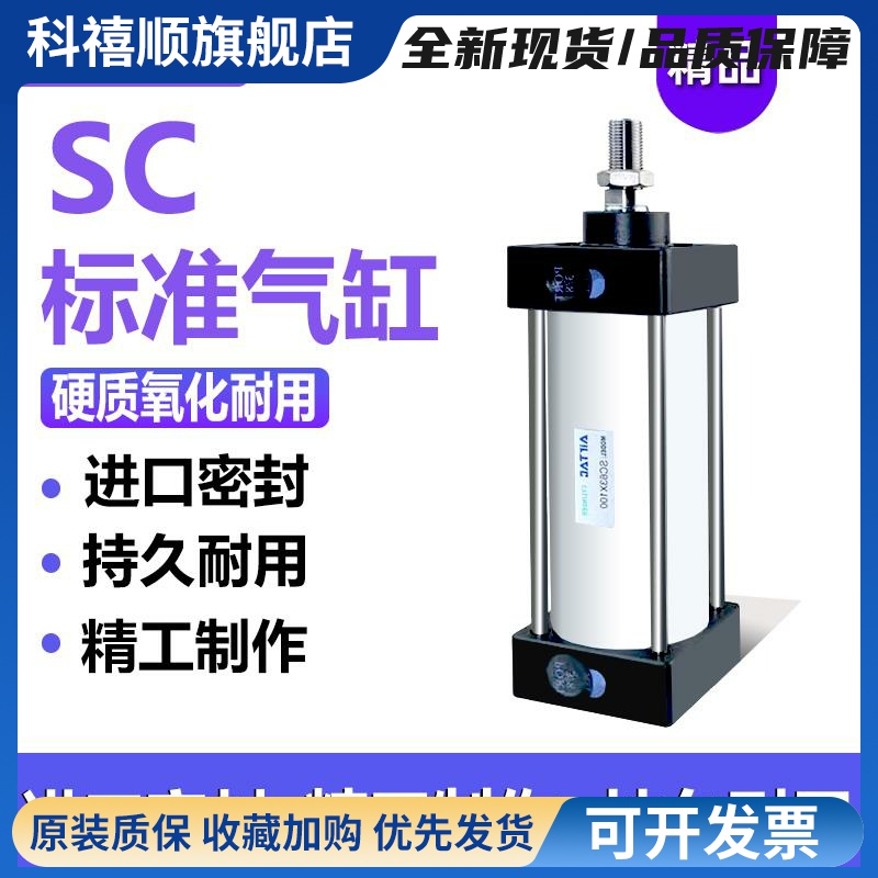 亚德客型标准气缸大推力SC50X175/SC63X200X220X250X275X300X350S