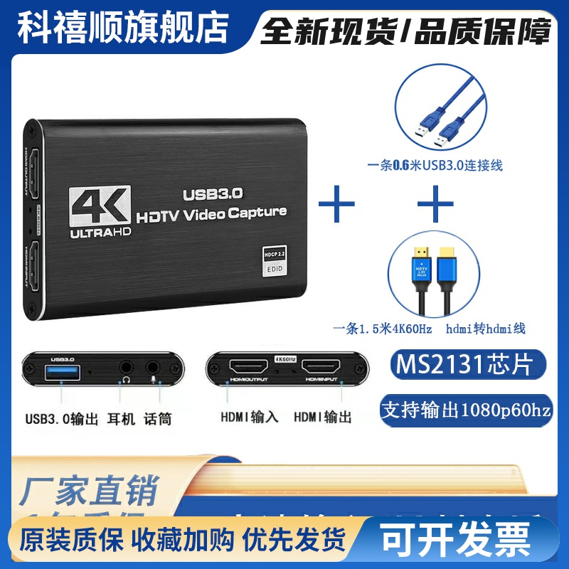 MS2131HDMI转USB3.0视频采集卡4K环出高清相机直播录制PS switch