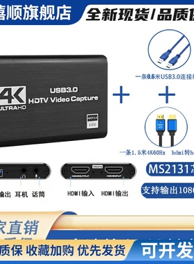 MS2131HDMI转USB3.0视频采集卡4K环出高清相机直播录制PS switch