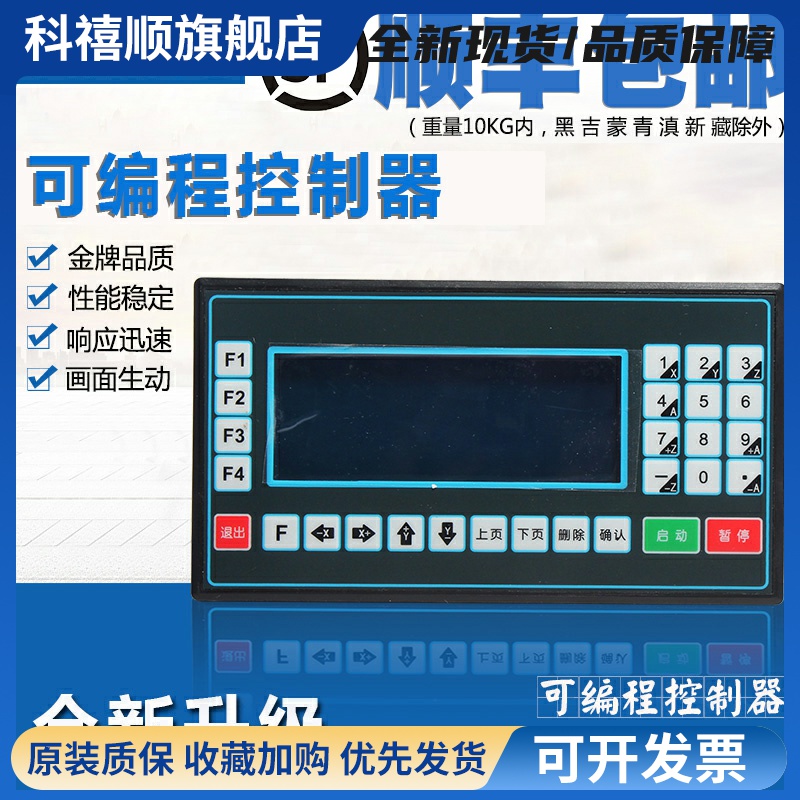 步进马达/伺服马达可程式设计控制器TC5510/20/30/5540兼容多普康