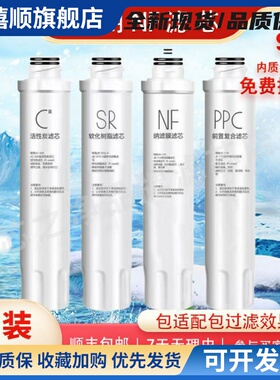 适用美的净饮水机滤芯JRJD1256S-NF JD1358S-NF JD1258S-NF净水器