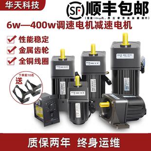 250W 120 180 普菲德调速电机220V变速减速交流齿轮6