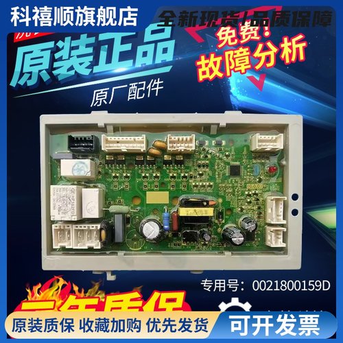 0021800159D洗衣机电脑板EG100HPLUS6SU1电源主板驱动变频板