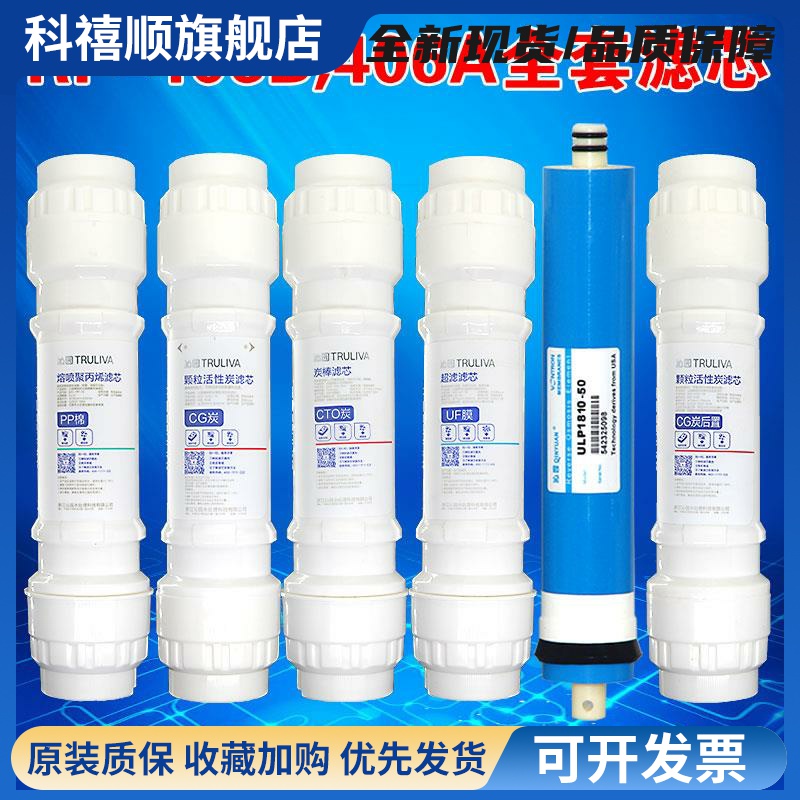 沁园净水器滤芯RF-403A/B/401A/B R502A/B明杆式QR-RF406A/B全套