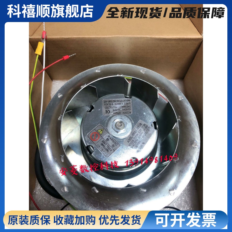 顺丰包邮发那科主轴电机风扇A90L-0001-0548/R 0515/R 0538R0537R