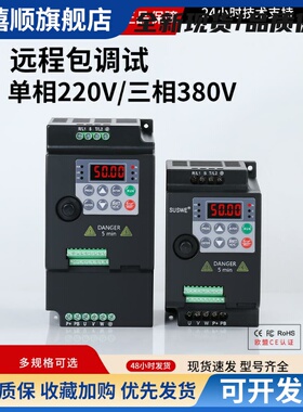 SUSWE重载变频器三相380v单相220v1.5/2.2/3/5.5/7.5/11kw调速