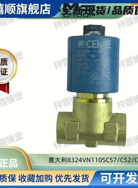 意大利CEME电磁阀8324VN110SC57/C52/CE2进口/切割机数控车床锅炉