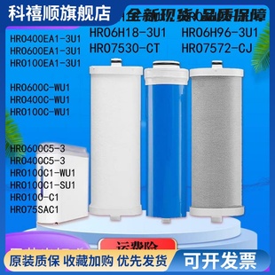 WU1 适配海尔净水器HRO100C1 6H96 600C 4H18 3U1滤芯 400