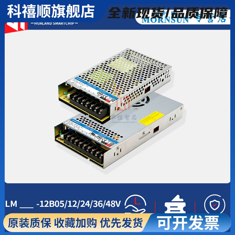 金升阳LM200/350/450/600W-10B/12B05/12/24/48开关电源220V转LRS