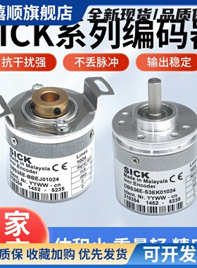 全新SICK西克编码器DBS36E-S3EK BBEK BBAJ S3AK 1000 1024 2500