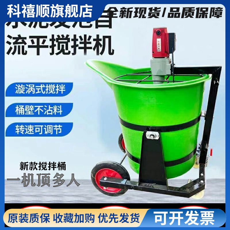 家用小型水泥搅拌机鸭嘴塑料搅拌桶石膏自流平电动灌浆料搅拌机器