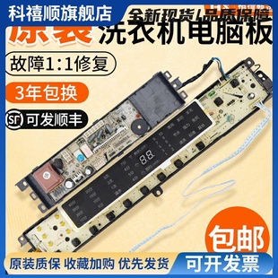 N电脑板线路主板变频驱动板 B10018BF31 洗衣机XQB85 BF1318